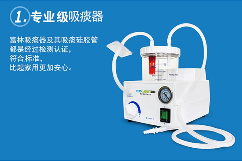 富林 吸痰器H003-B 家用電動老人成人吸痰儀6804